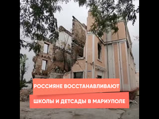 russians restore schools and kindergartens in mariupol