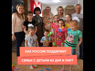 how will russia support families with teen from the dnr and lnr?