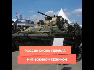 russia again surprised the world with military equipment