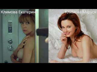 naked actresses (klimova ekaterina.. klimova marusya) in sex. nude actresses (ekaterina klimova.. marusya klimova) in sex big ass milf
