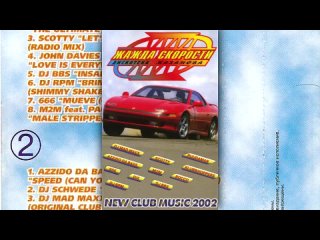 need for speed ​​31 - 2002 (casanova records)